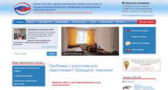 Desktop Screenshot of narcologtlt.ru